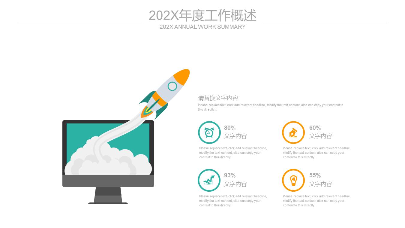 物流行业 (14).pptx